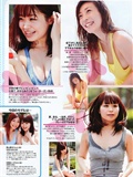 丸高愛実　 奥仲麻琴 森田涼花 熊田曜子　[Weekly Playboy]No.32(36)